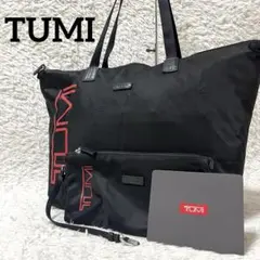 ✨入手困難✨TUMI トートバック ジャストインケース 折り畳み 旅行 ポーチ付