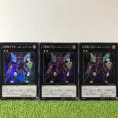 遊戯王 幻影騎士団カースドジャベリン スーパー