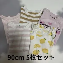 女の子90cm5枚セット
