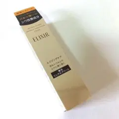 ELIXIR　レチノパワー　薬用リンクルクリーム　15g　新品