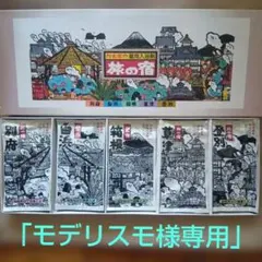 クラシエ 旅の宿 薬用入浴剤 詰め合わせセット15袋×2のサムネイル