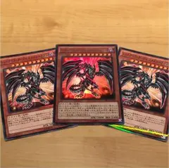 遊戯王 レッドアイズダークネスメタルドラゴン