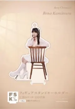 上村麗菜(ロージークロニクル) ＜Balletcore＞　FSK