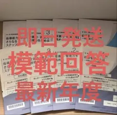 2026年最新】jmam 解答の人気アイテム - メルカリ