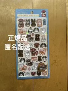 【正規品】ボンボンドロップシール 和柄　新作　日本犬　クーリア