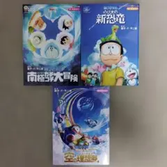 アニメ版 ドラえもん 3冊セット