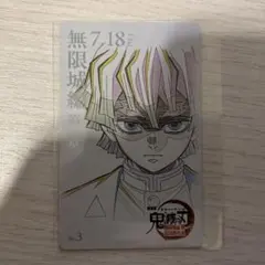 鬼滅の刃 無限城編 ムービーチケット風コレクションカード 我妻善逸