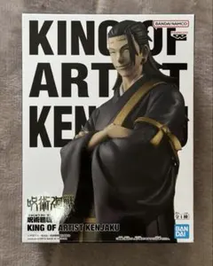 呪術廻戦 KING OF ARTIST KENJAKU