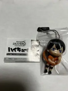 ハイキュー!! こんにち輪! フィギュアマスコット 影山飛雄