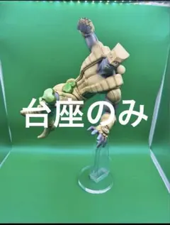 アクリル台座　ジョジョ　一番くじ　B賞、D賞　スタープラチナ、ザ・ワールド