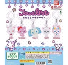 JewelPet めにるしアクセサリー 【エンジェラ】