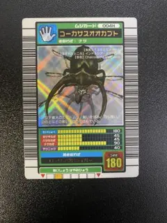 2025年最新】ムシキング コーカサスオオカブトの人気アイテム