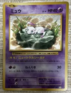 旧裏】ポケモンカード ミュウ LV.8 HP40 No.151 - メルカリ
