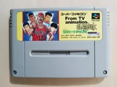 スーパーファミコン 『スラムダンク SDヒートアップ‼』 動作確認済み