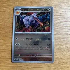 ニャース、 プテラ モンスターボールミラー2枚セット