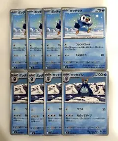 ポッチャマ ポッタイシ 水タイプカード 2種セット