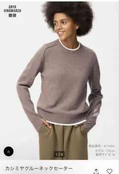 ANYA HINDMARCH カシミヤクルーネックセーター　L
