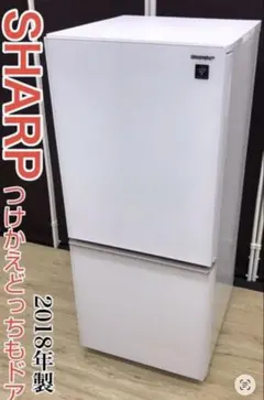 SHARP 冷蔵庫 2018年製 つけかえどっちもドア 本体のサムネイル