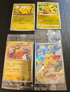 【未開封】ヒロシマのピカチュウ　他３枚セット