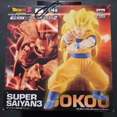ドラゴンボールZ☆組立式DXソフビフィギュア☆孫悟空スーパーサイヤ人3