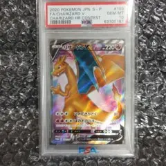 2025年最新】ポケモンカード リザードンV 103/S-P プロモ 争奪戦