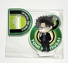 黄泉のツガイ ぴた！でふぉめ アクリルスタンド 影森ジン