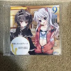 2025年最新】9 nine ゲームの人気アイテム - メルカリ