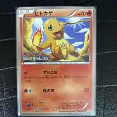 2026年最新】ポケモンカード ヒトカゲ 165/BW-P プロモの人気アイテム