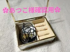 あつこ様確認用　ネックレス・ブレスレット・指輪・イヤリングなどなど