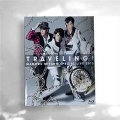 宮野真守 ライブ Blu-ray