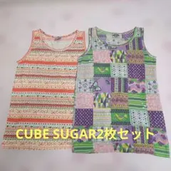 CUBE SUGAR 総柄ノースリーブ 2点セット オレンジ×パープル