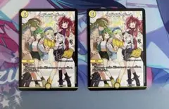 デュエルマスターズ ヘブンズゲート プロモ 2枚セット - メルカリ