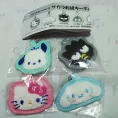 サンリオキャラクターズ サガラ刺繍キーホルダー