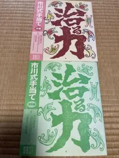 DVDで見る 村田秀明の総義歯・臨床ポイント・咬合調整2セット DVDで見る 村田秀明の総義歯・臨床ポイント・咬合調整2セット - メルカリ