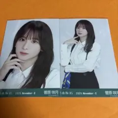 乃木坂46 生写真 菅原咲月 スカーフ セミコンプ