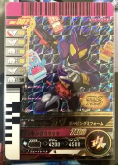 ガンバレジェンズ ガンバライド クロニクル LR ガヴ