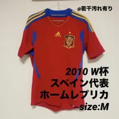 U*T様 adidas スペイン代表 ワールドカップシャツ 赤のサムネイル
