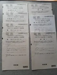 2026年最新】全統共通テスト模試の人気アイテム - メルカリ