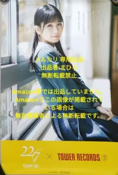 22/7 ナナブンノニジュウニ ナナニジ 二つの道ポスター 折本美玲