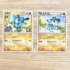 ポケモンカード リオル ルカリオ 2枚セット - メルカリ