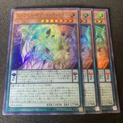 遊戯王　エンプレス・オブ・エンディミオン　④