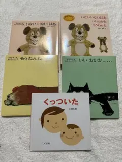 赤ちゃん向け絵本セット　 松谷みよ子赤ちゃんの本 3冊セット＋1冊