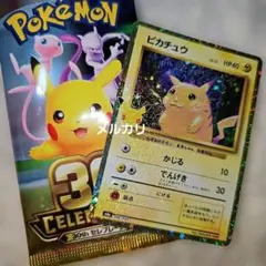 希少・キラ】ポケモンずかんカード 146 ピカチュウ AG レトロ