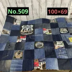No. 509 デニムリメイク　ブランケット　パッチワーク　ルート66 秋冬用