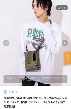 DEVICE 抗菌 抗ウイルスフロントバックル 2way ショルダーバッグのサムネイル