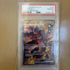 2026年最新】ボルケニオン psa10の人気アイテム - メルカリ