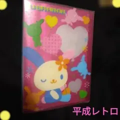 平成レトロ ウサハナ クリアファイル クリアーホルダー 2003 サンリオ