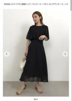 スナイデル　ブラックワンピース