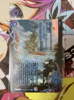 芸魔王将 カクメイジン 神アート 未開封 超獣世界の歩き方 アセビ見聞録のサムネイル