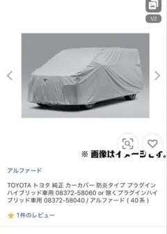 2026年最新】TOYOTA 車 ボディカバーの人気アイテム - メルカリ